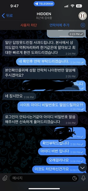 히든슬롯먹튀