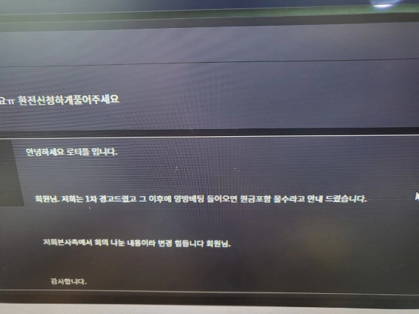로티플먹튀