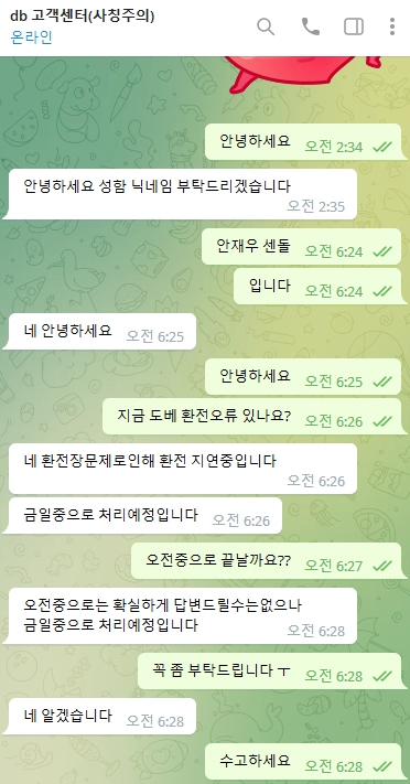도베르만먹튀
