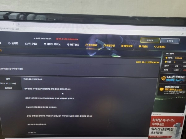 로티플먹튀