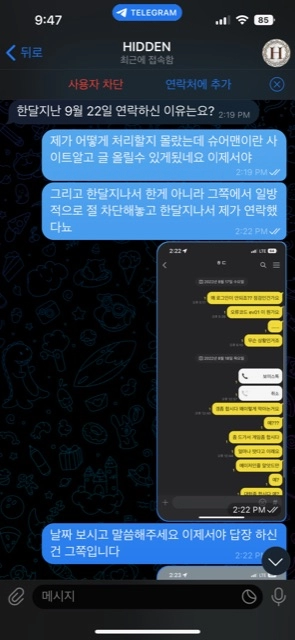 히든슬롯먹튀