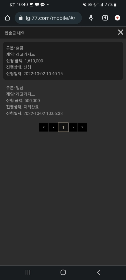레고카지노먹튀