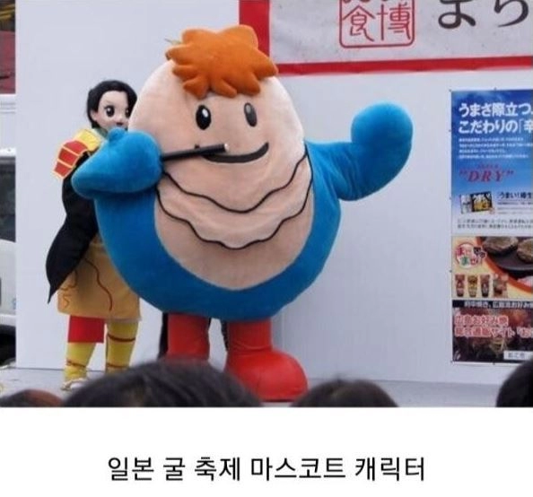 나라별 굴 축제 마스코트.jpg