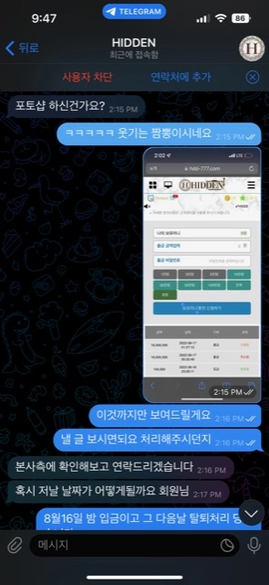 히든슬롯먹튀