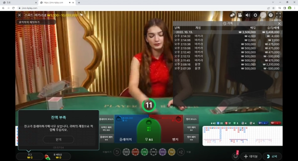 진로먹튀
