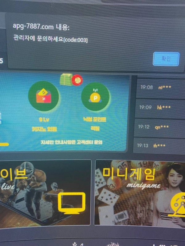 알파고먹튀