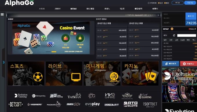 알파고먹튀