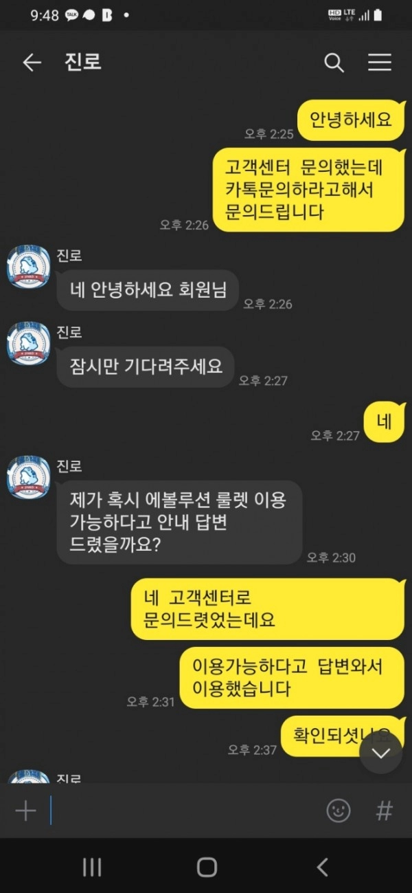 진로먹튀