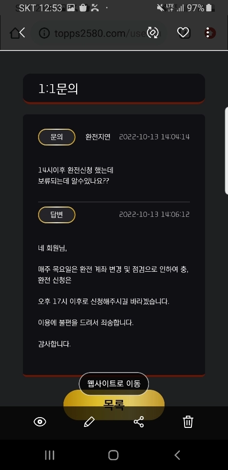 투페어먹튀
