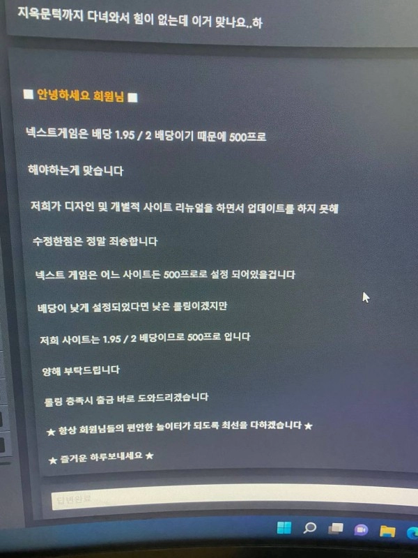 알파고먹튀