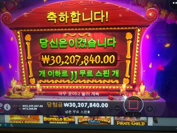 케이슬롯먹튀