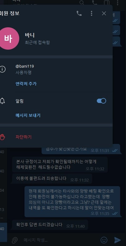바니카지노먹튀