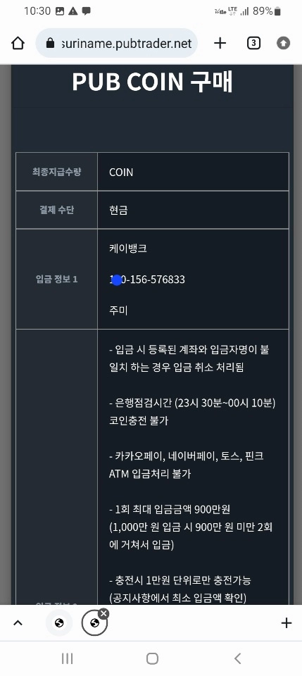 수리남먹튀