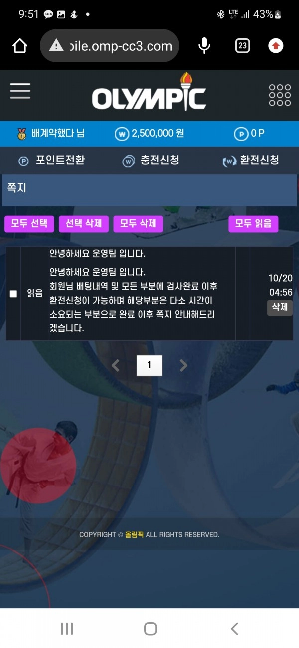 올림픽먹튀