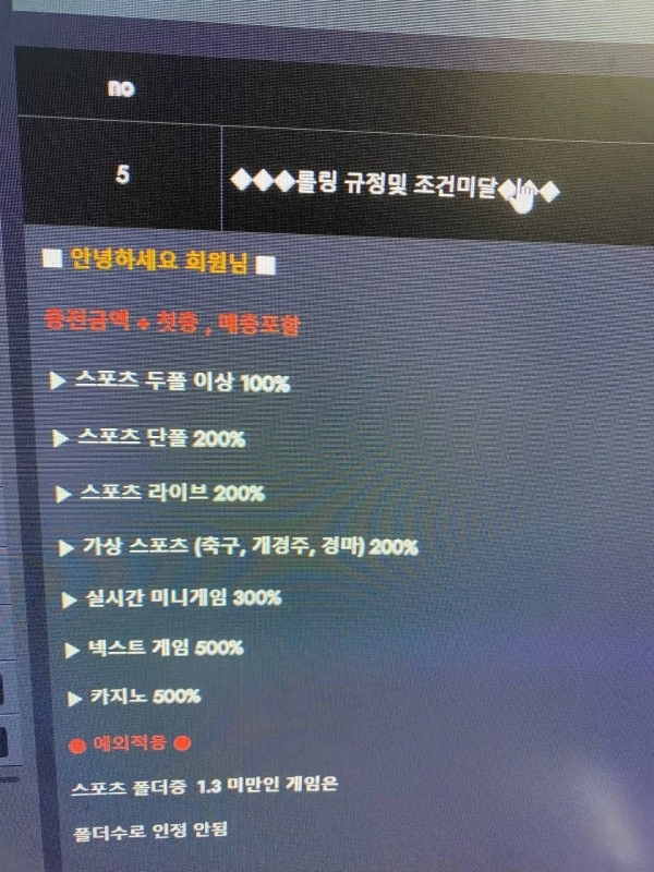 알파고먹튀