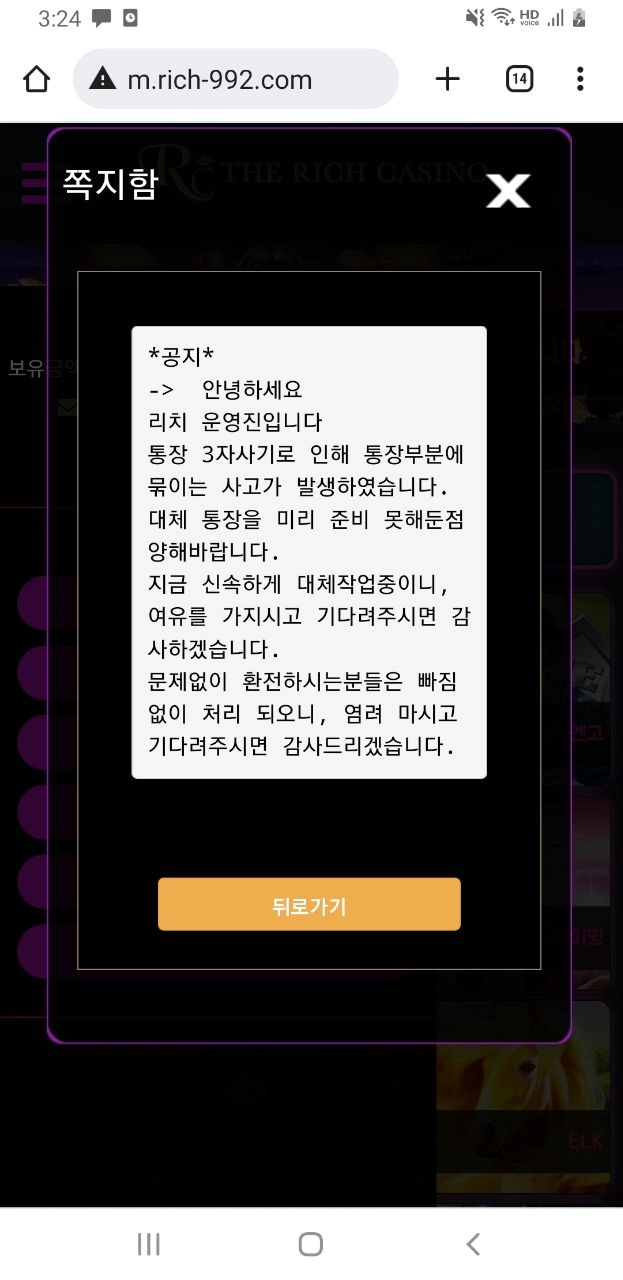 더 리치카지노먹튀