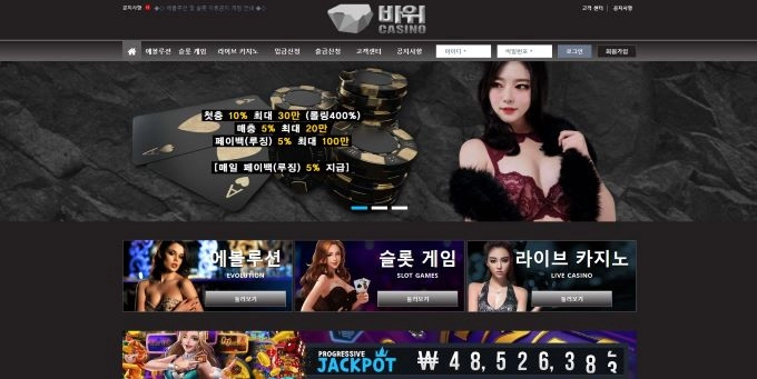 바위CASINO먹튀