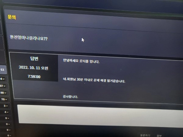 로티플먹튀