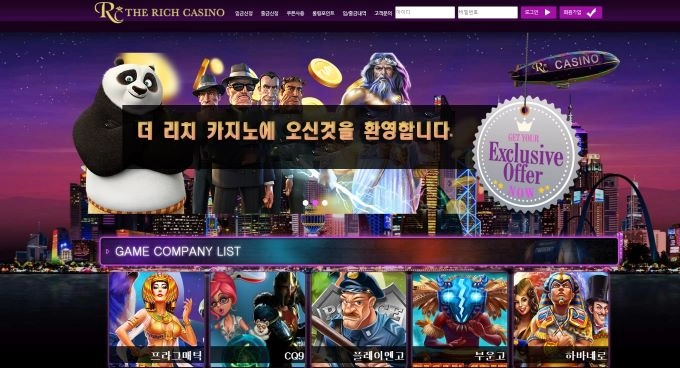 더 리치카지노먹튀