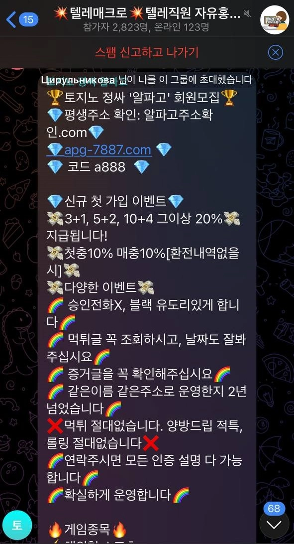 알파고먹튀