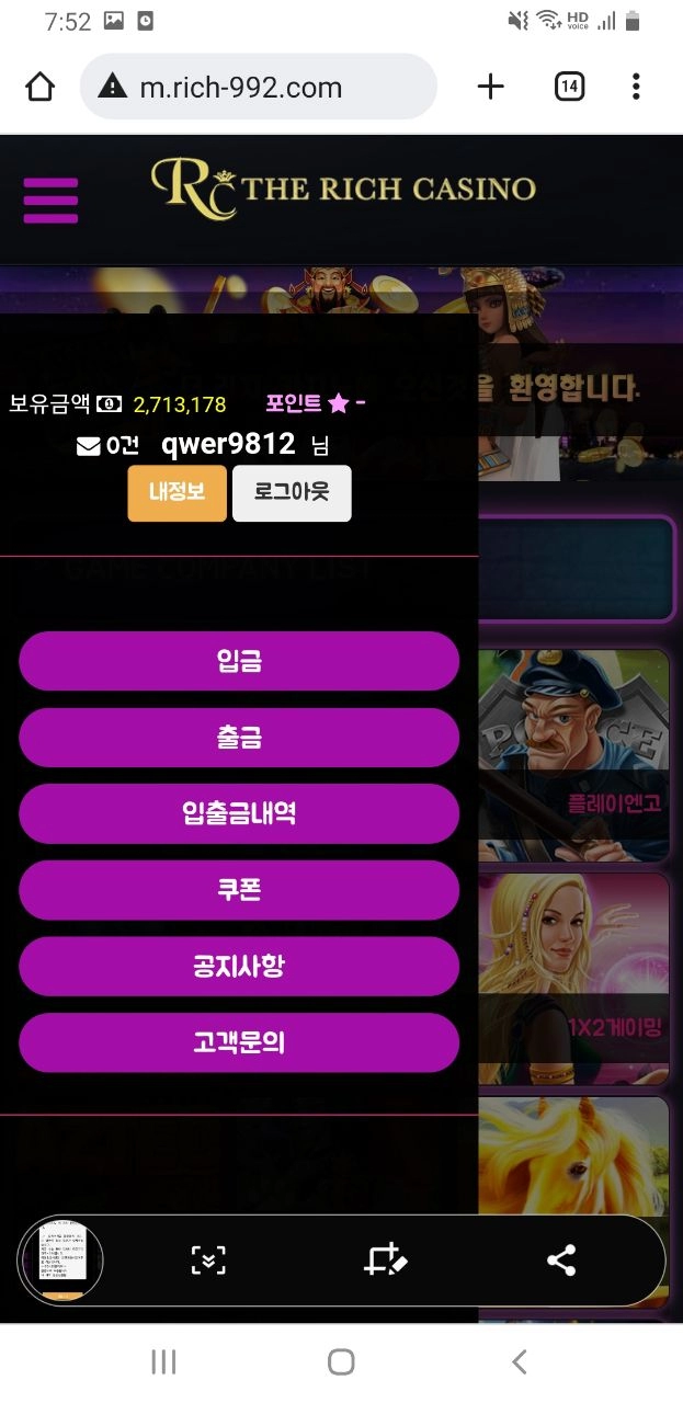 더 리치카지노먹튀