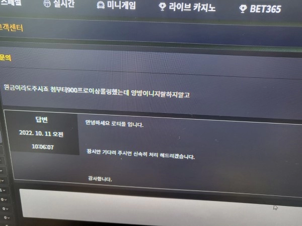로티플먹튀