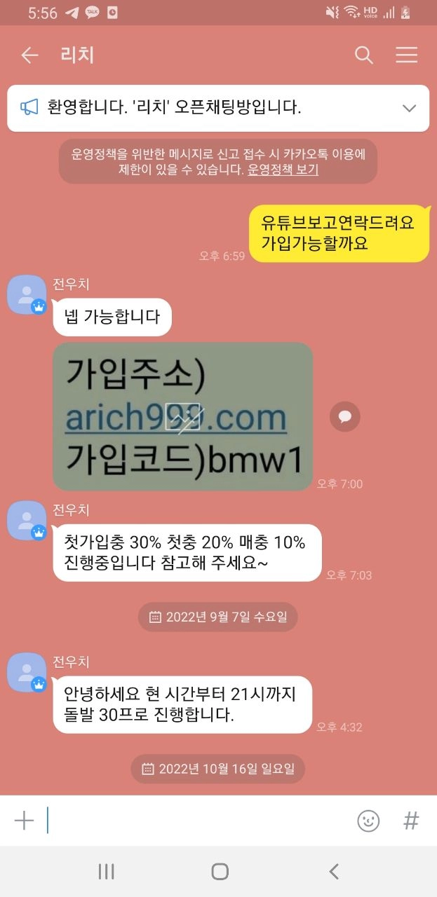 더 리치카지노먹튀