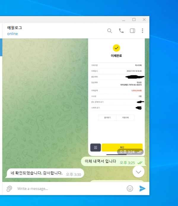 에필로그먹튀