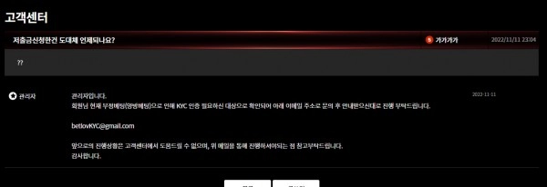 벳럽먹튀