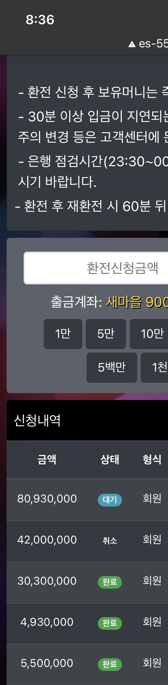 이지먹튀