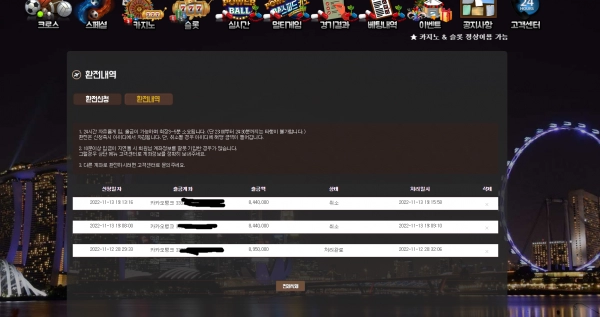 비타민먹튀