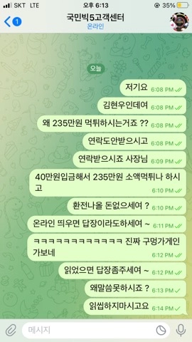 빅5먹튀