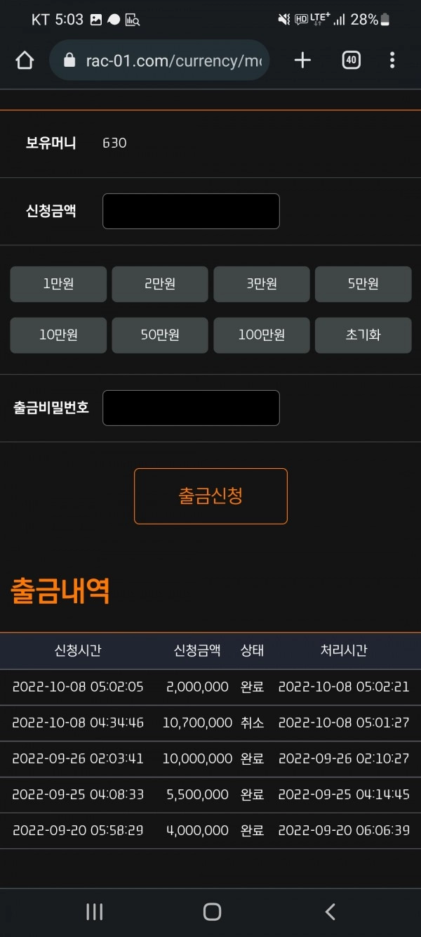 라쿤먹튀