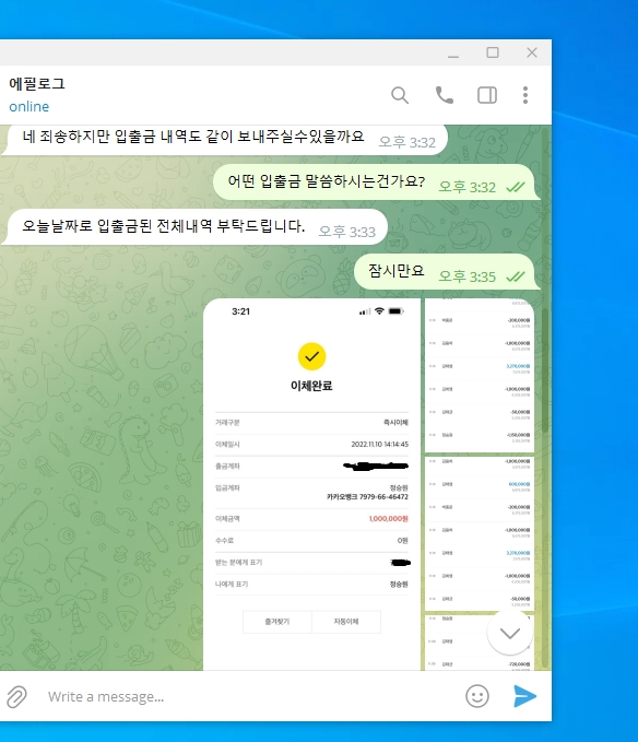 에필로그먹튀