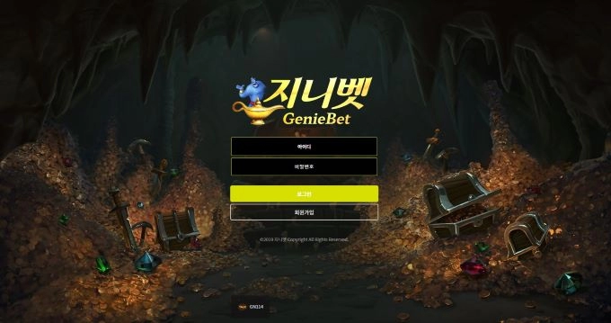 지니벳먹튀