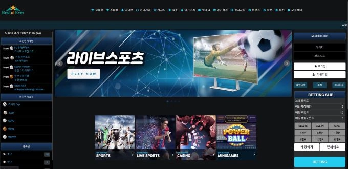 베스트 오브 에버먹튀