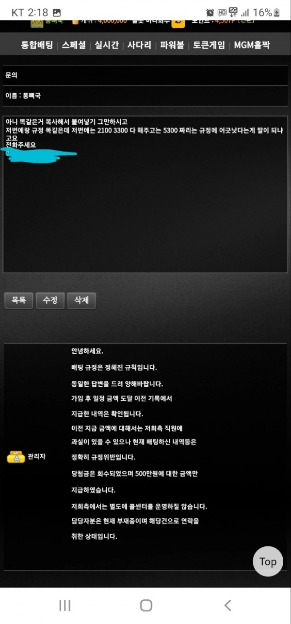 오피스먹튀