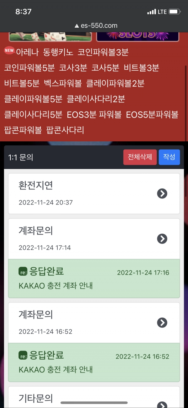 이지먹튀