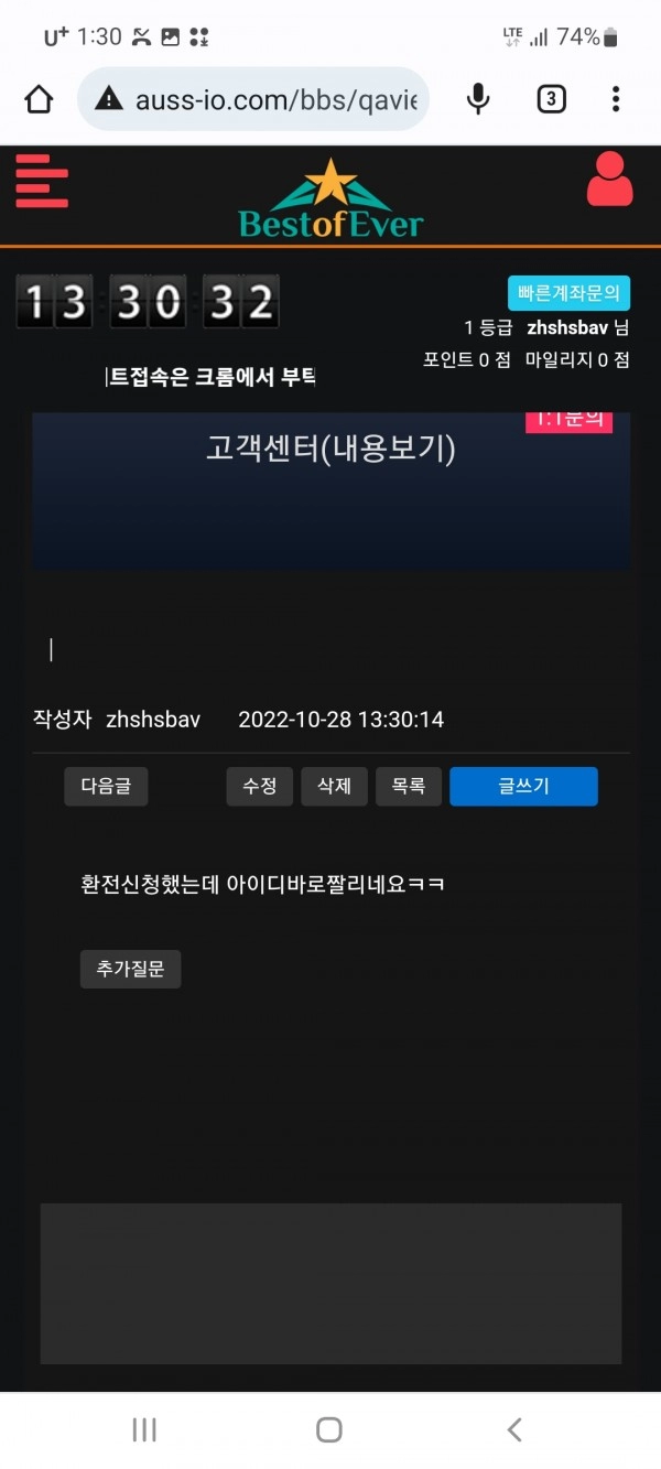 베스트 오브 에버먹튀