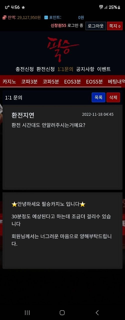 필승먹튀