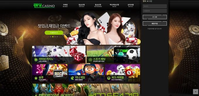 랜딩카지노먹튀