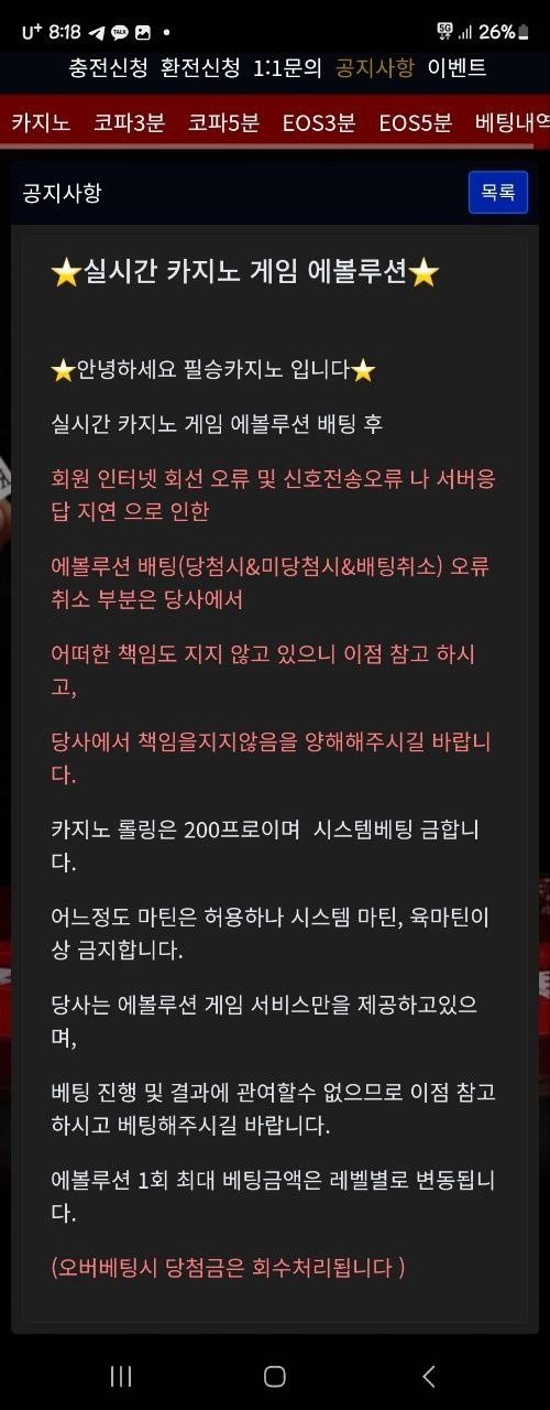 필승먹튀