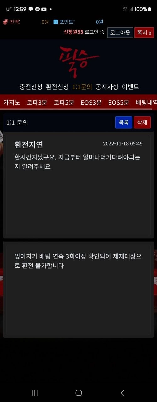 필승먹튀