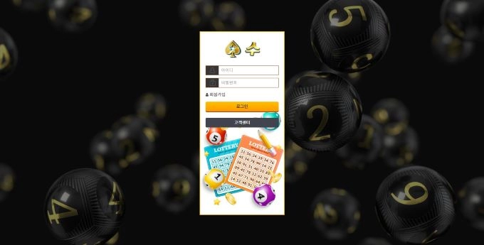 수카지노먹튀
