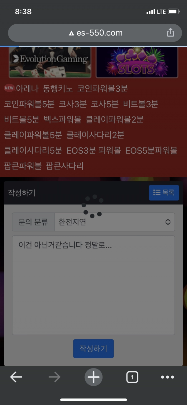 이지먹튀