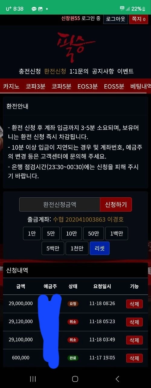 필승먹튀