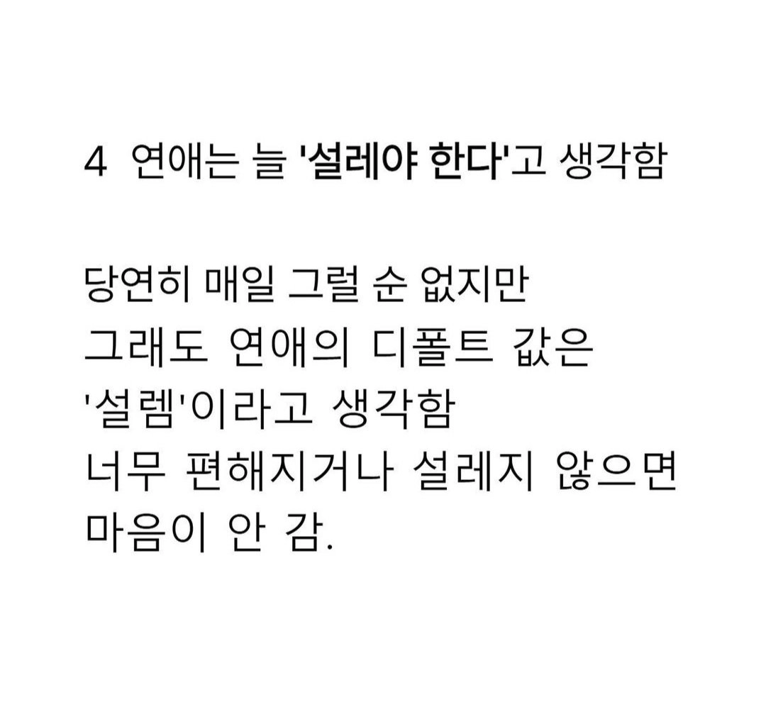 주변에 100일도 못가는 커플들이 많아진 이유