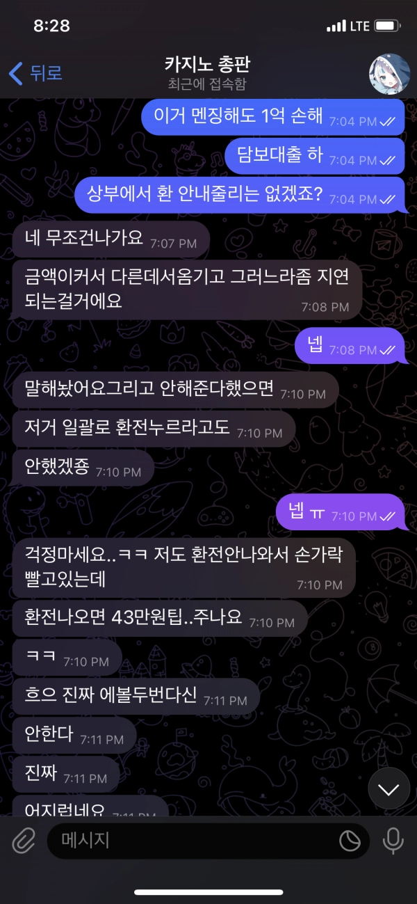 이지먹튀