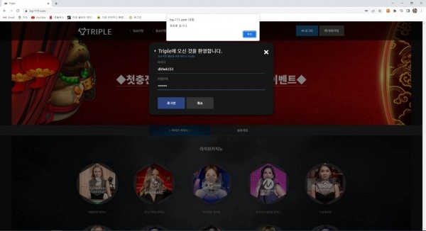 트리플먹튀