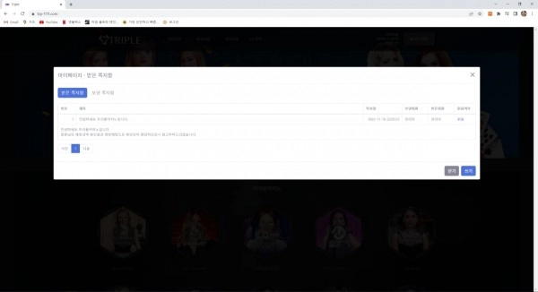 트리플먹튀